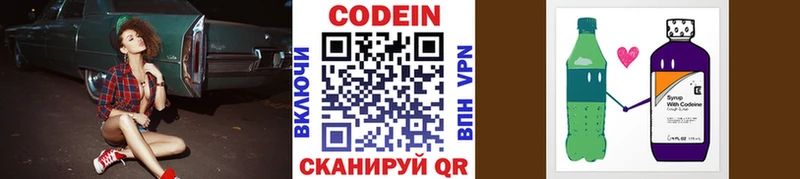 Кодеиновый сироп Lean Purple Drank мега как зайти Павловск