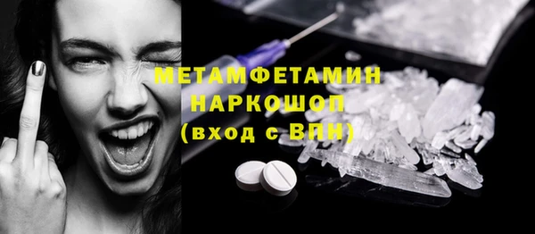 метамфетамин Армянск