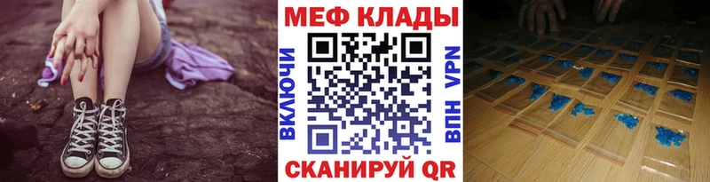 Меф мяу мяу кристаллы Павловск
