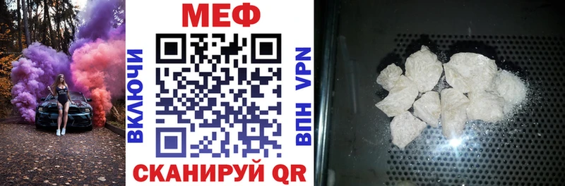 Мефедрон mephedrone  Павловск 
