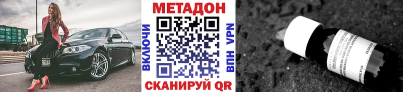 МЕТАДОН мёд  Павловск 
